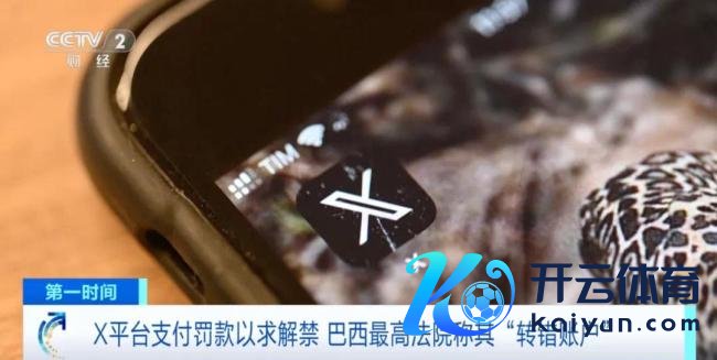 罚金“转错账户”？这一平台，解禁再添变数